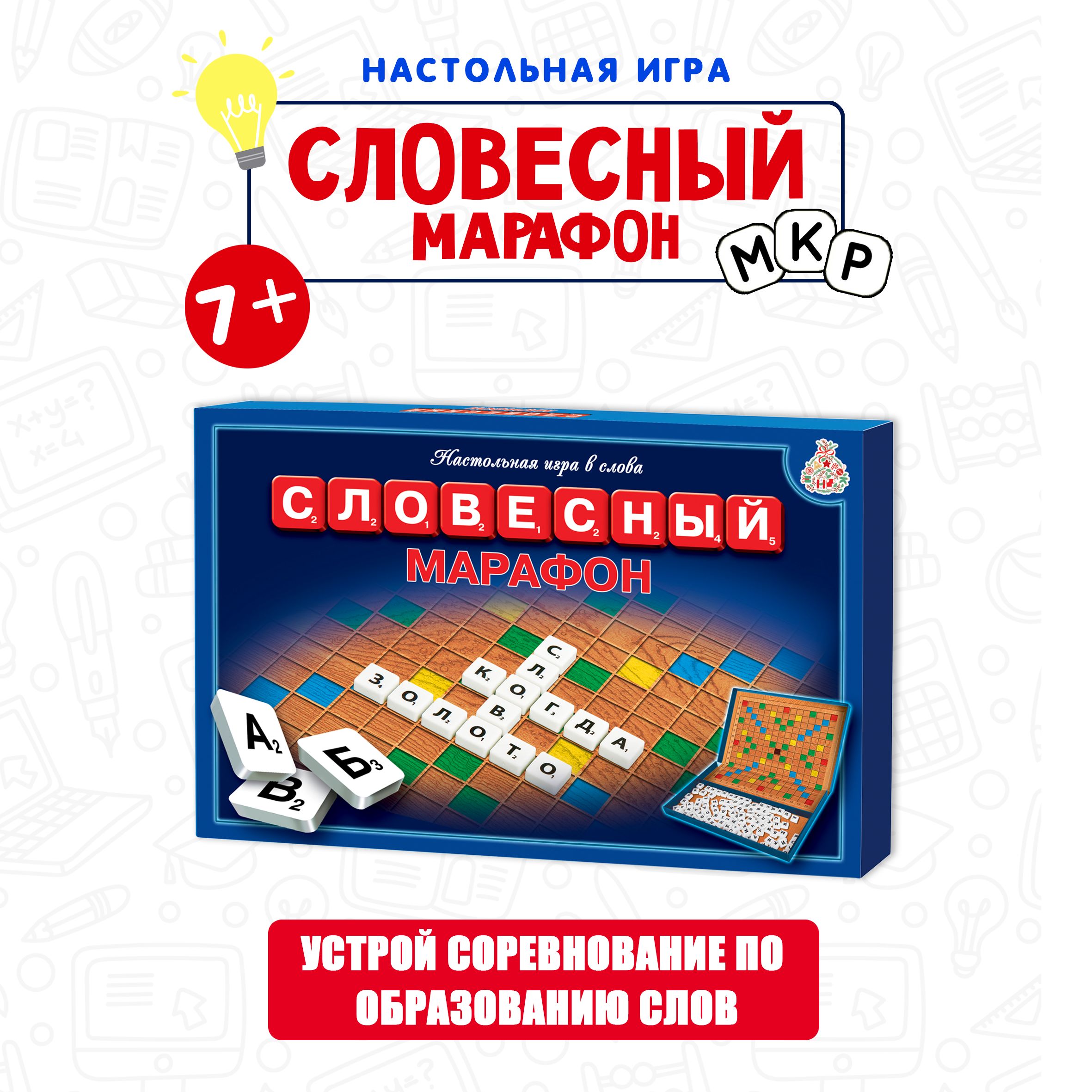 слова из слова марафон в игре (98) фото