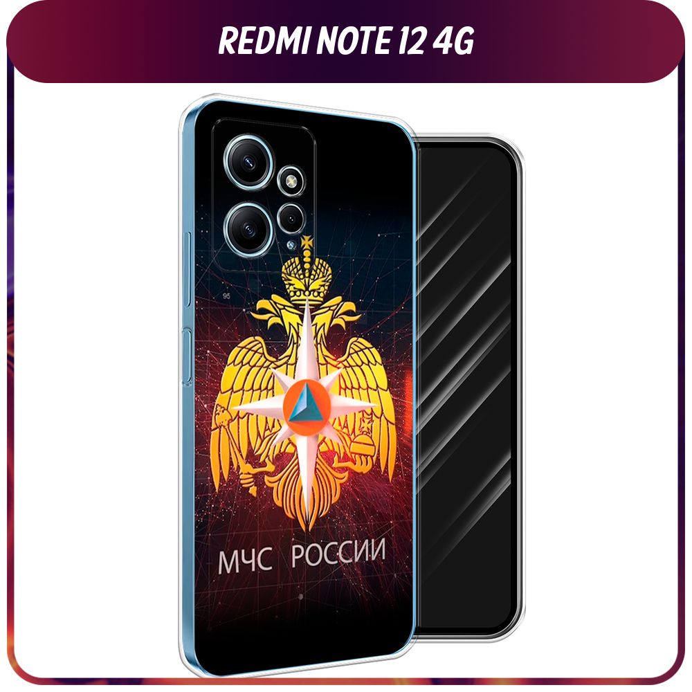 Силиконовый чехол на Xiaomi Redmi Note 12 4G / Сяоми Редми Ноут 12 4G 