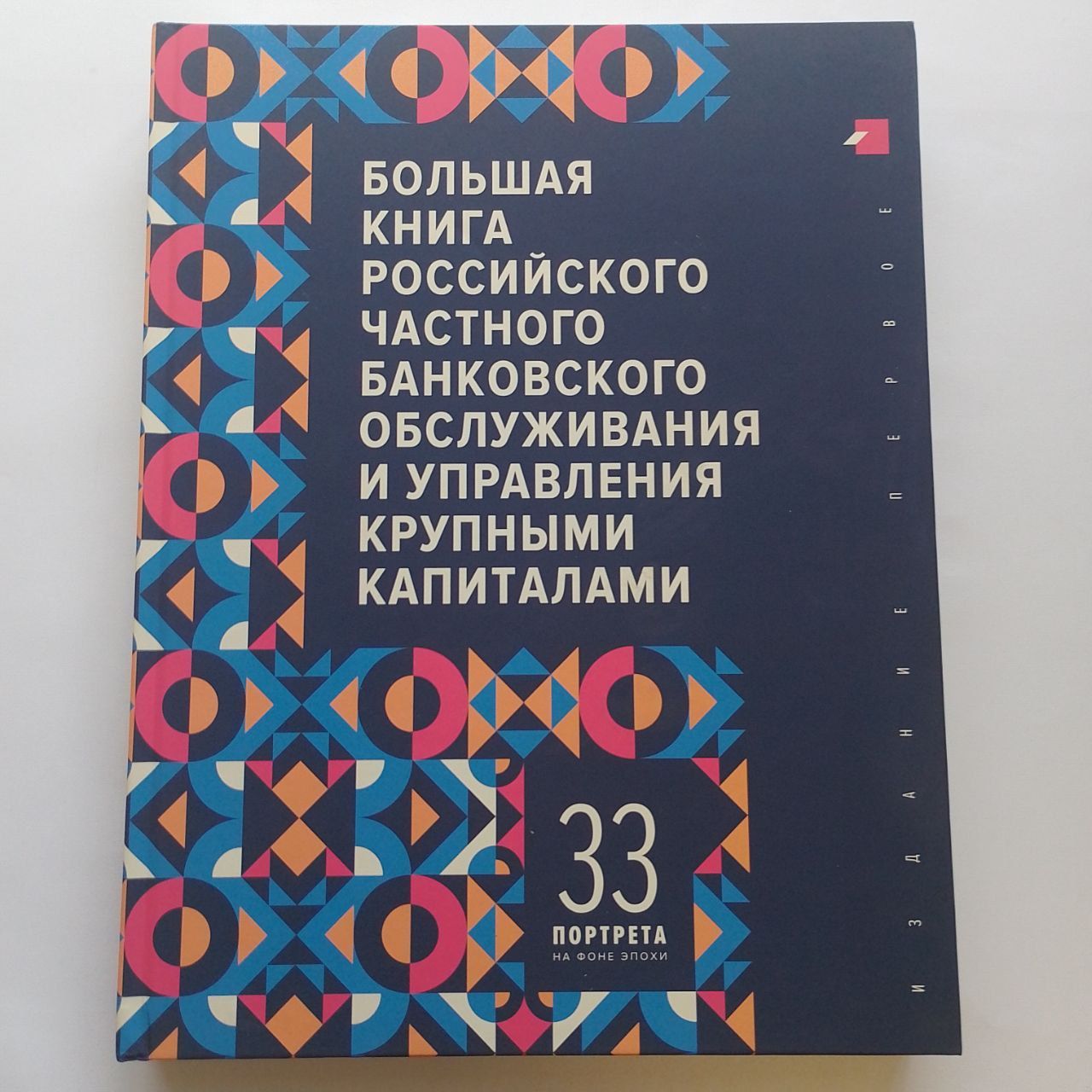 Частное большая 