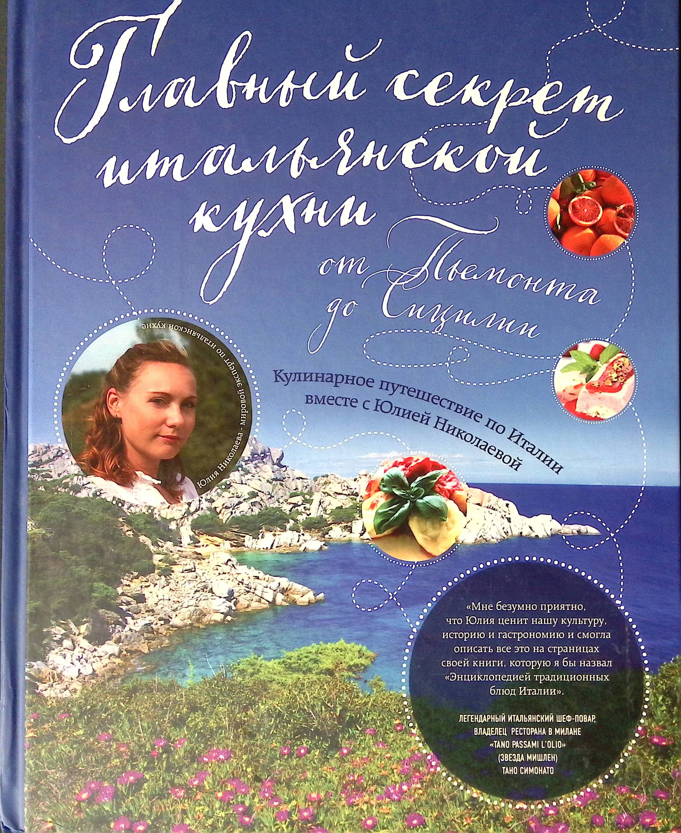 Кулинарная Консерватория Книга Купить