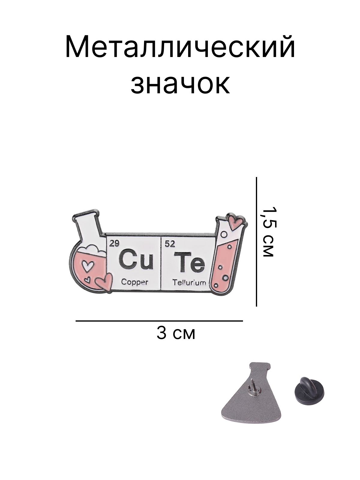 Декор для сумок и рюкзаков