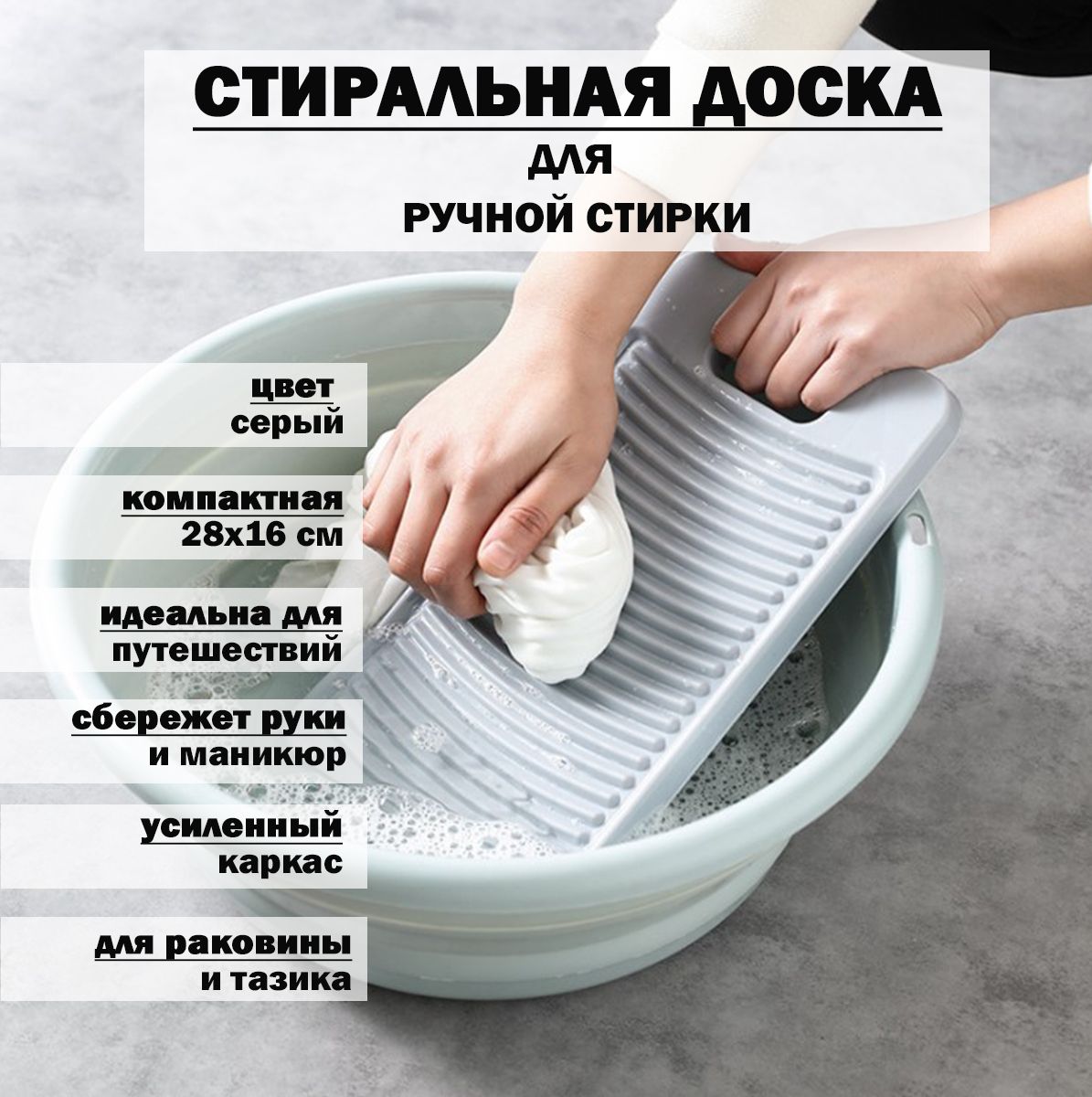 Доски для ручной стирки купить по доступным ценам в интернет-магазине OZON