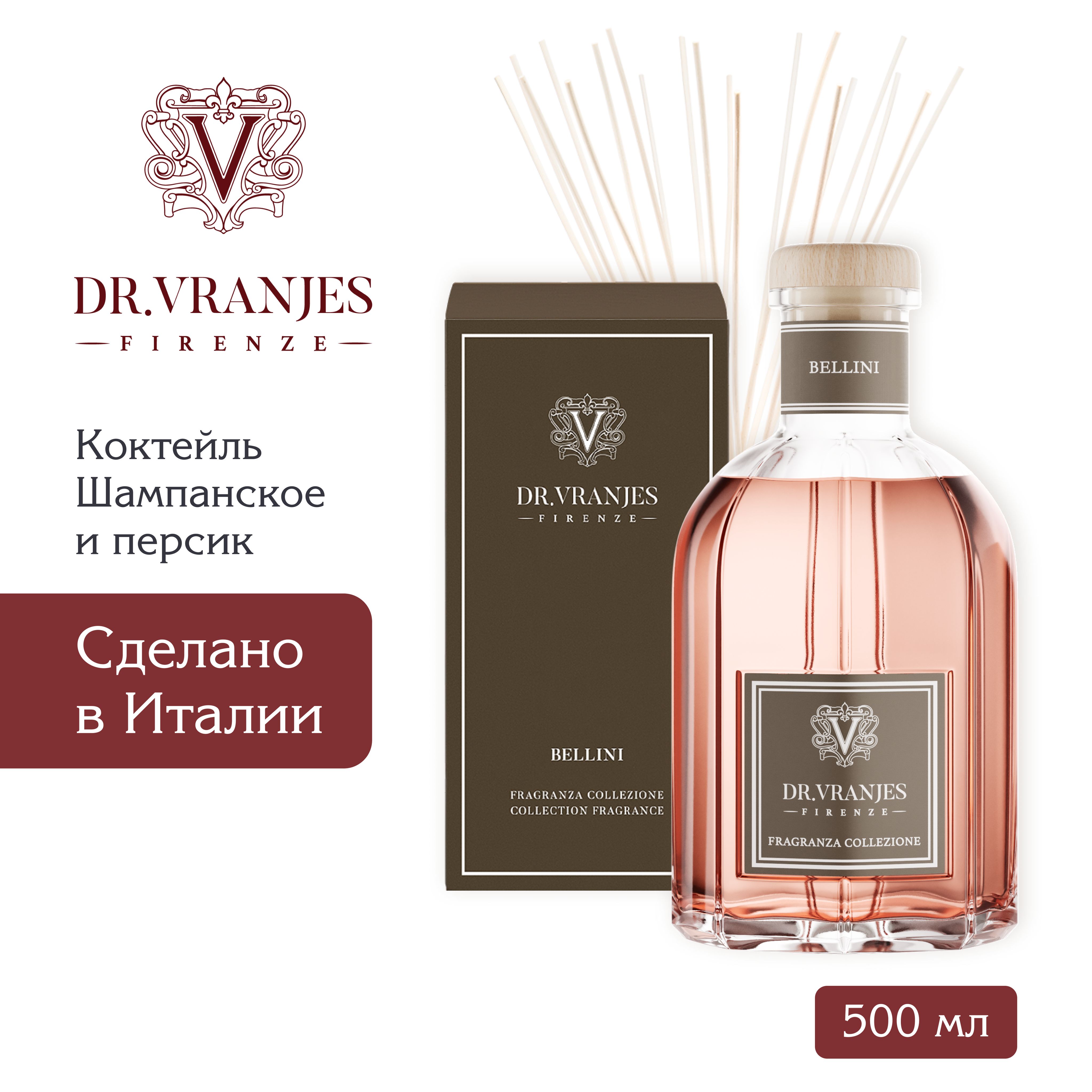 Dr. Vranjes Bellini диффузор 500 мл (аромат коктейль шампанское и персик)