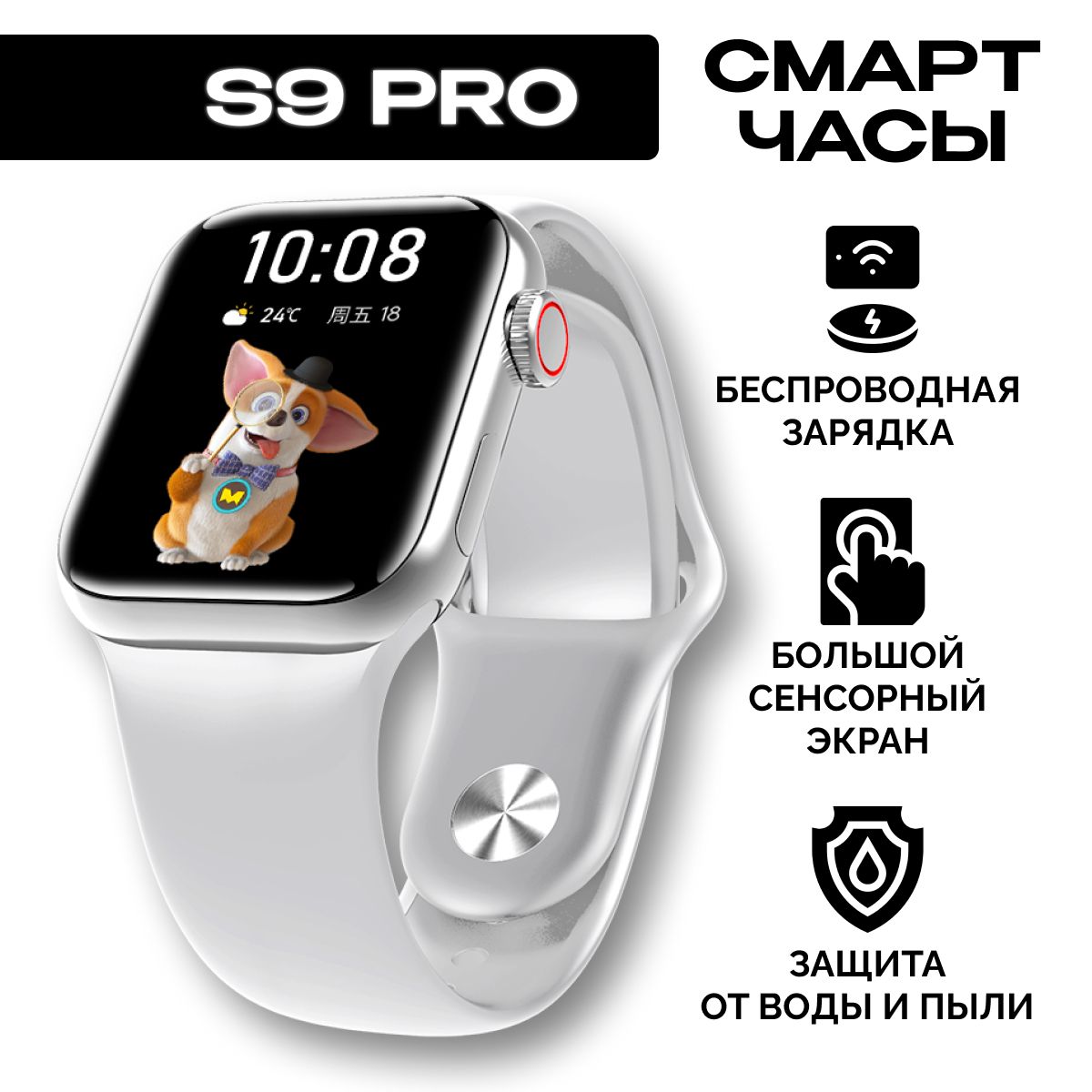 Купить смарт-часы s9pro, экран 2.2