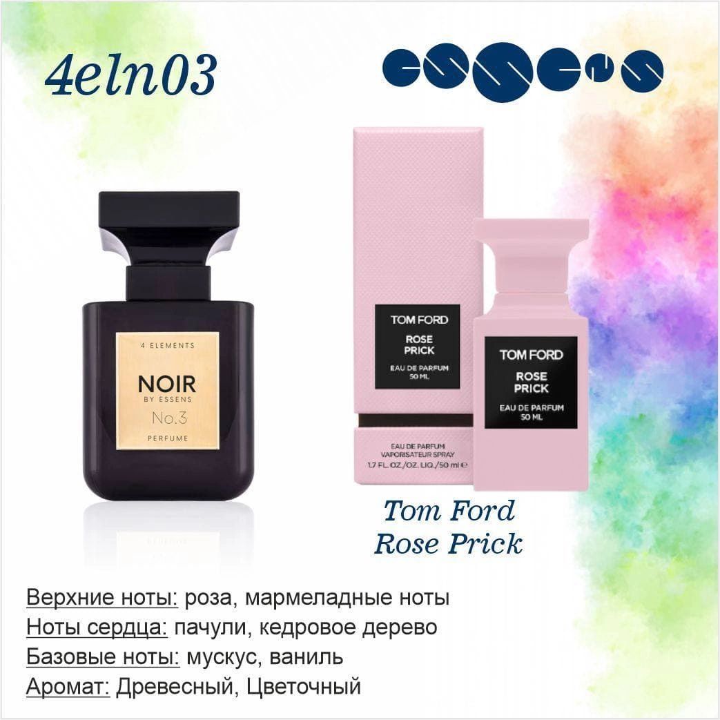 EssensДухиNOIR&BLANC49мл