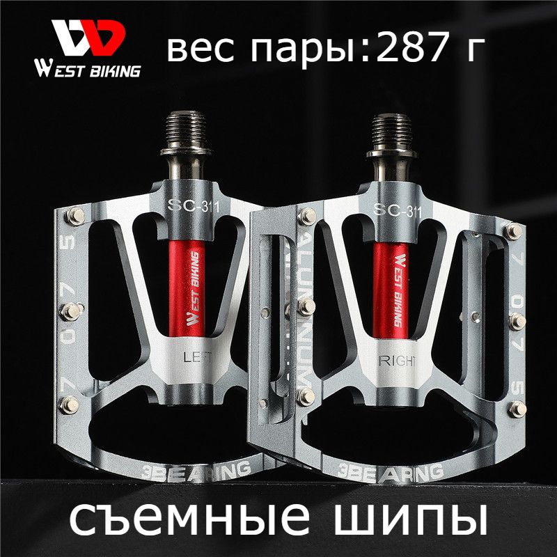 Запчасти для велосипедов и электровелосипедов West Biking (Вест Байкинг ...