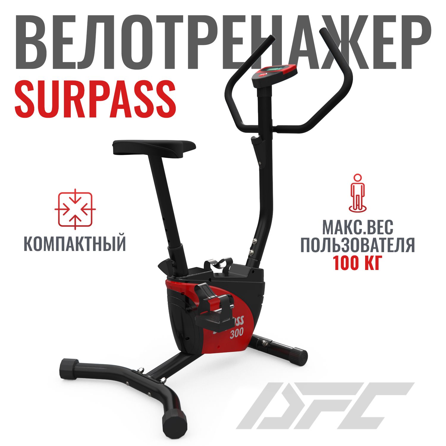 Велотренажер DFC B65300