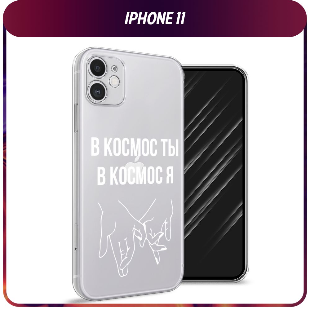 Силиконовый чехол на Apple iPhone 11 / Айфон 11 