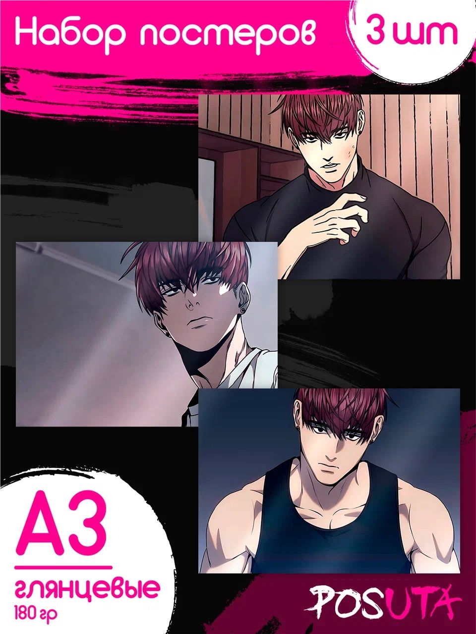 Манхва мир вещей 86. Система манхва. weak hero class 1 webtoon. weak hero class. weak hero dorama fight.