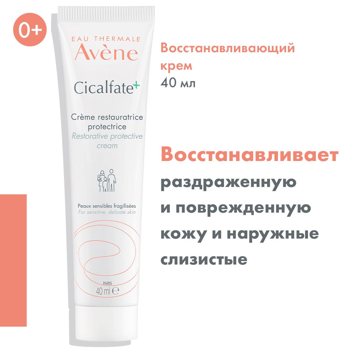 Avene cicalfate крем для лица отзывы