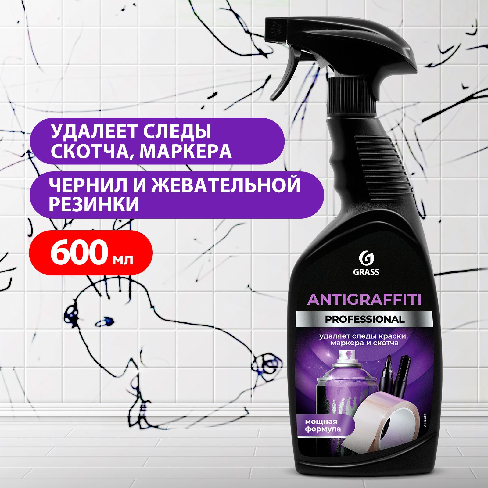 GRASS/ Средство для удаления пятен Antigraffiti Professional, против  стойких пятен, пятновыводитель, 600 мл - купить с доставкой по выгодным  ценам в интернет-магазине OZON (244014257)