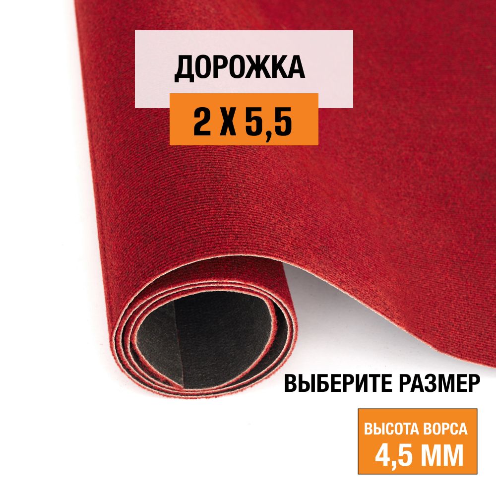 Ковровая дорожка LEVMA DE - купить по выгодной цене в интернет-магазине  OZON (926410644)