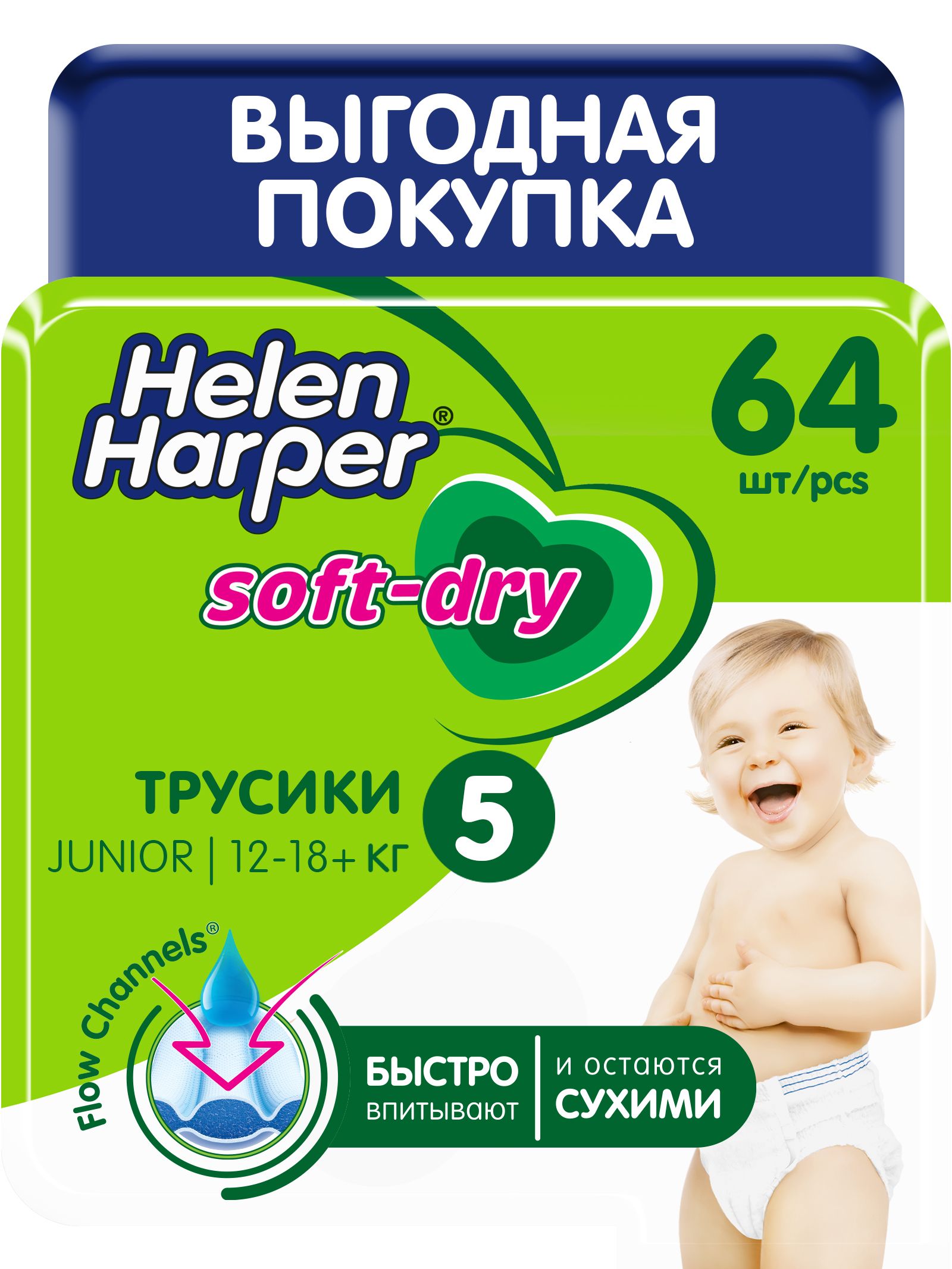 Подгузники - трусики Helen Harper Soft&Dry 12-18 кг размер 5 (Junior) - 64 шт