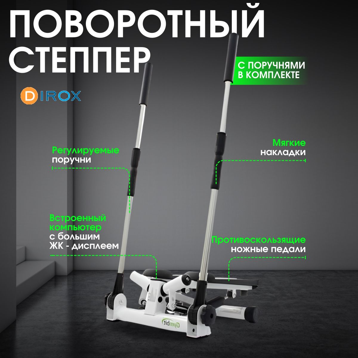 Тренажер степпер Gym Stepper Скандинавская ходьба - купить с доставкой по  выгодным ценам в интернет-магазине OZON (219682099)