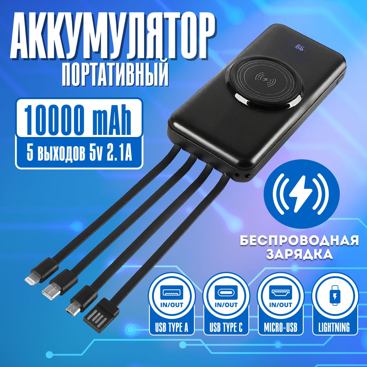 Внешний аккумулятор (Power Bank) powerb 10000 c besprovodn zaryadom -  купить по выгодным ценам в интернет-магазине OZON (1327311981)