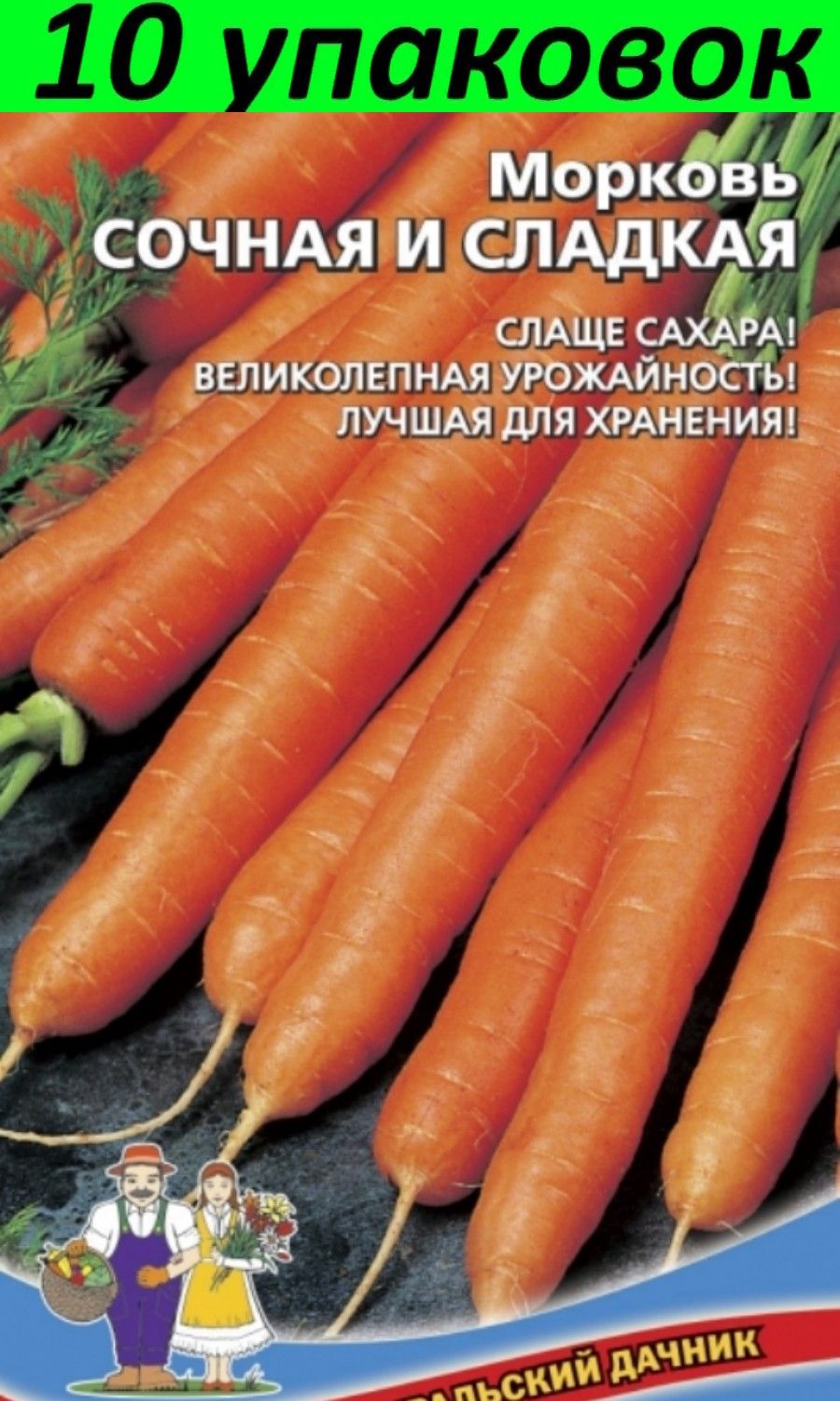 Морковь жир фото. Сочная морковка транскрипция. Carrots английский. Карточки для детей морковь. Сочная морковь.