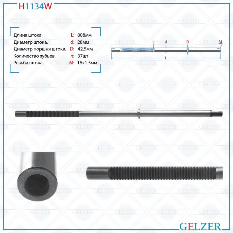 Шток рулевой рейки AUDI A6 / A6 Avant 1997-2004, AUDI Allroad 2000-2005