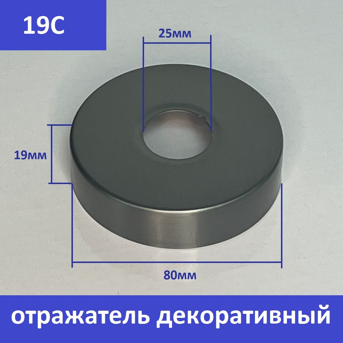 Отражатель(чашка)глубокийдлясмесителяиполотенцесушителя3/4"(25мм.)цветтемныйсатинматовый