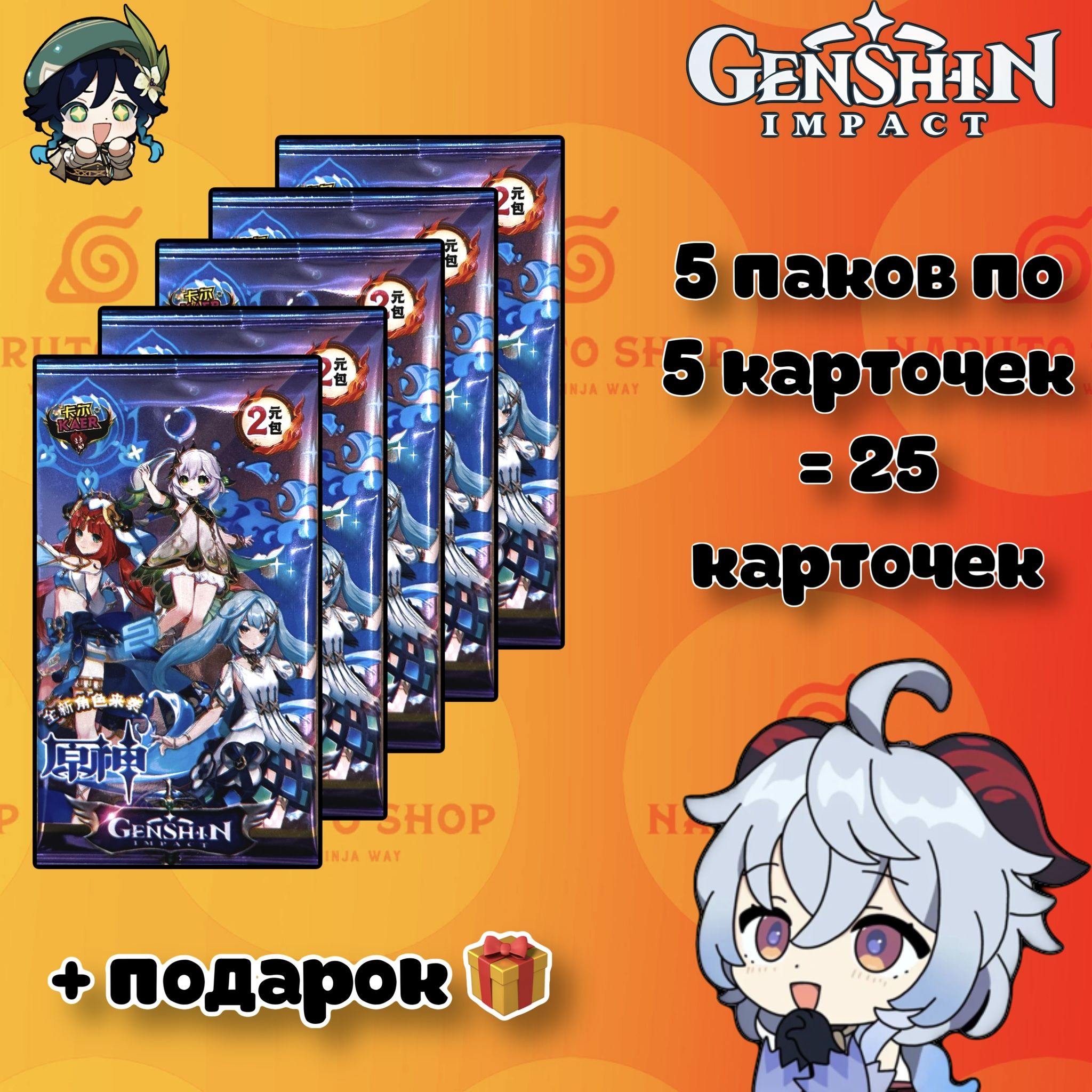 Genshin Impact Аниме карточки / Геншин Импакт - купить с доставкой по  выгодным ценам в интернет-магазине OZON (1283211348)