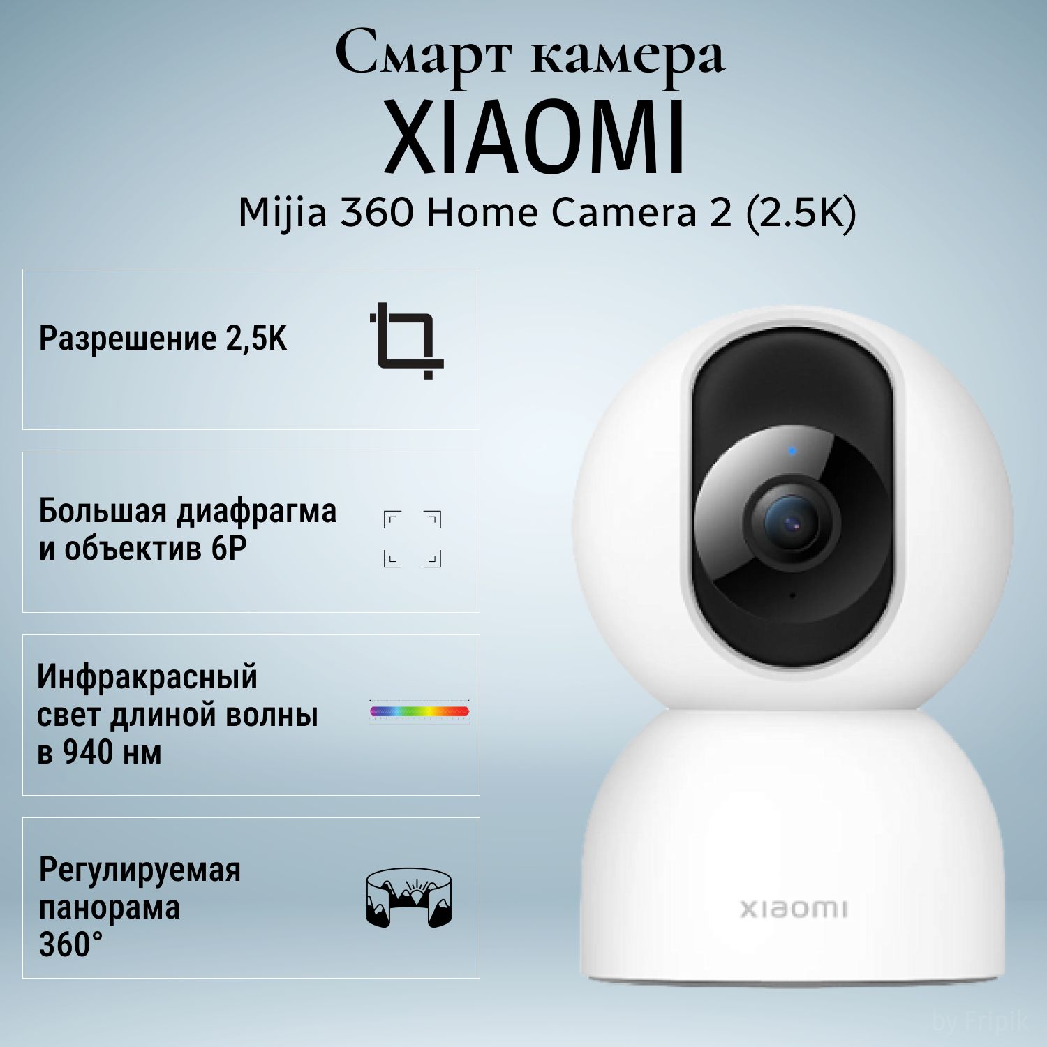 Камеравидеонаблюденияwifi/камераXiaomiMijia360HomeCamera2(2.5K)MJSXJ11CM