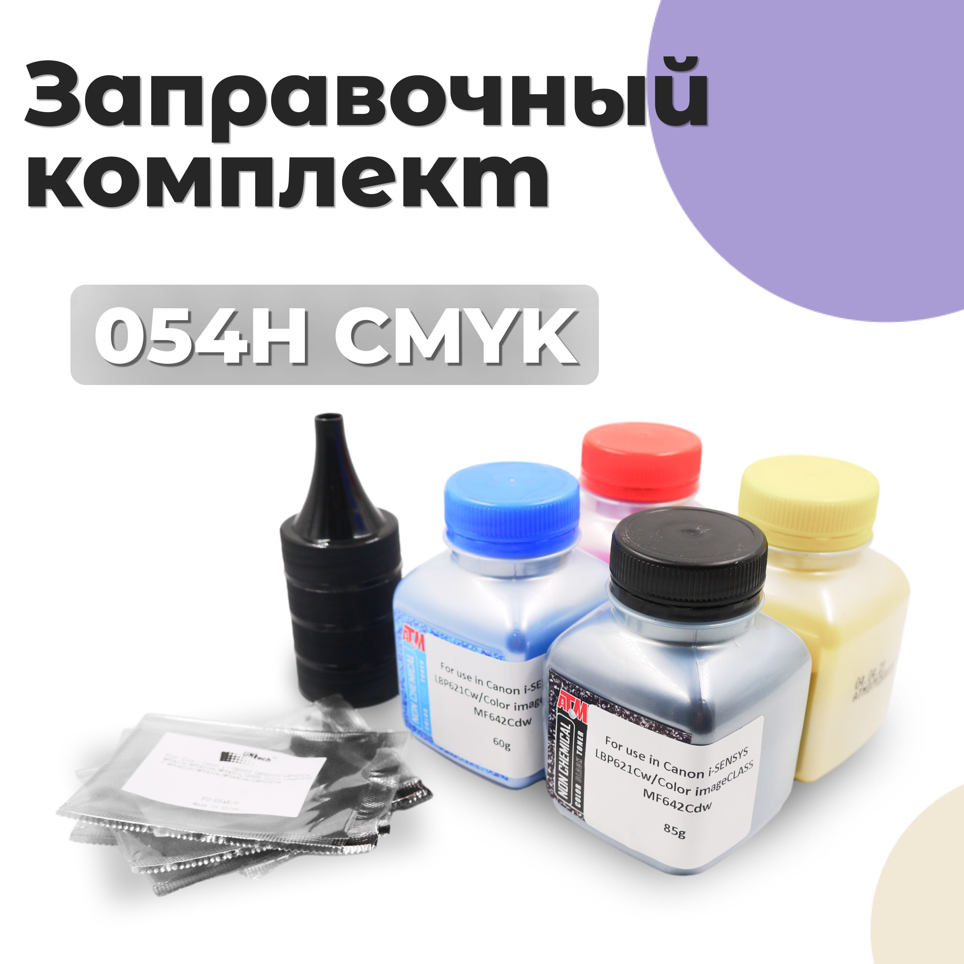 ТонеричипдлякартриджаCanonCRG054HCMYK