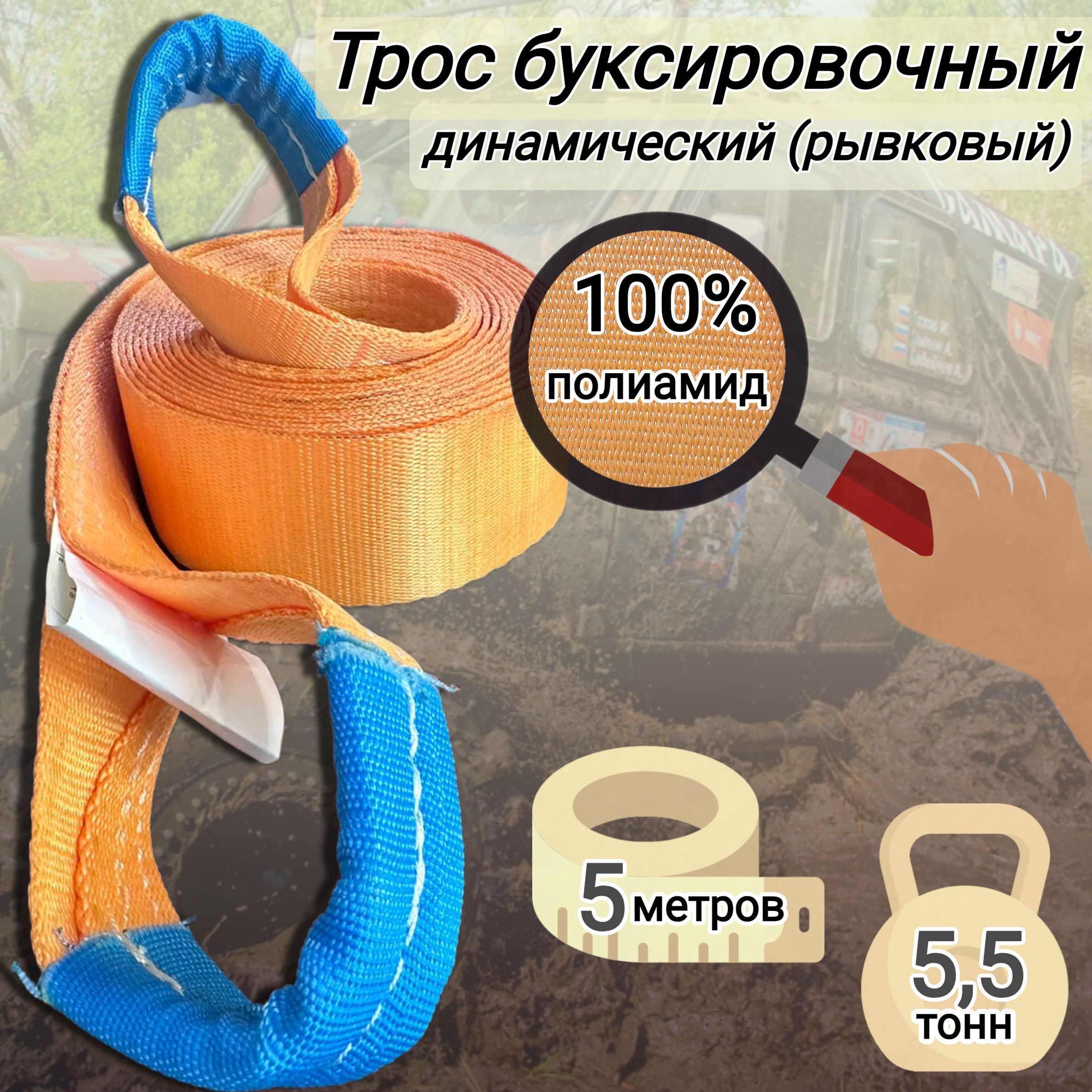 Трос Буксировочный Динамический Рывковый Цена