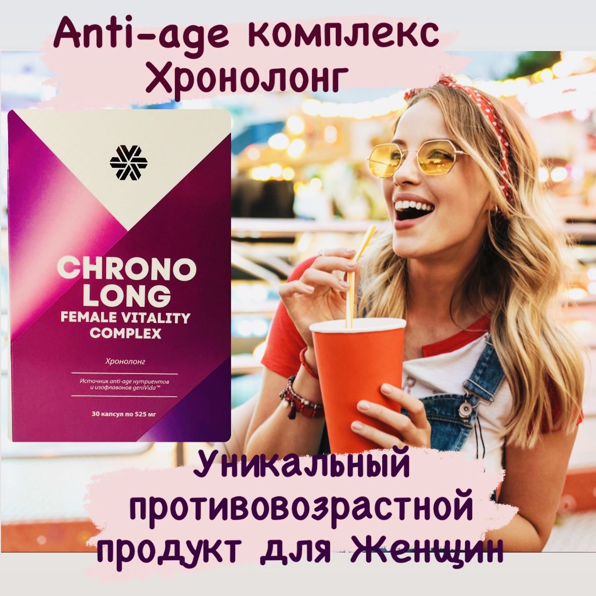 Chronolong Капсулы Купить В Аптеке Цена