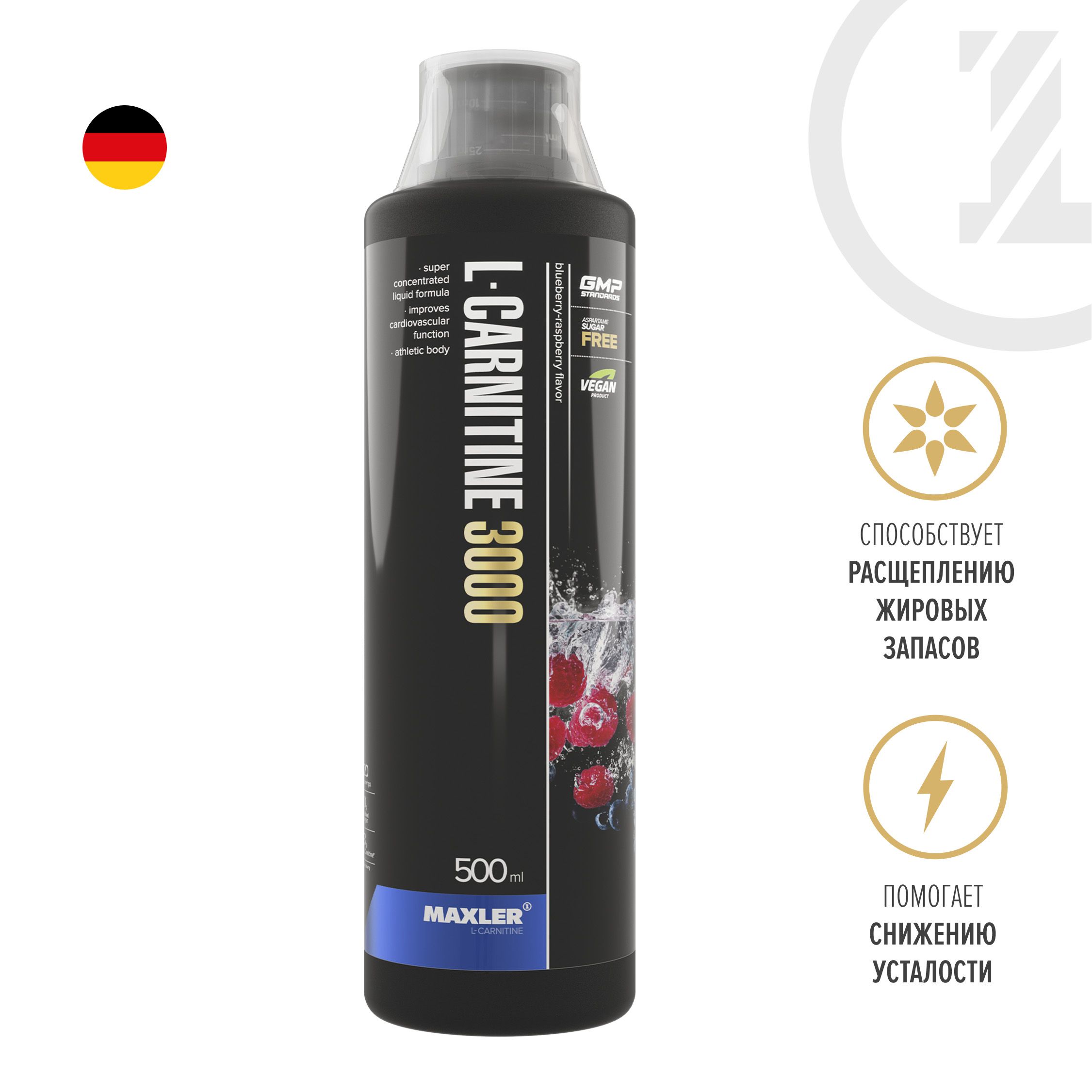 КарнитинMaxlerL-Carnitine500ml3000мг.-Черника-Малина