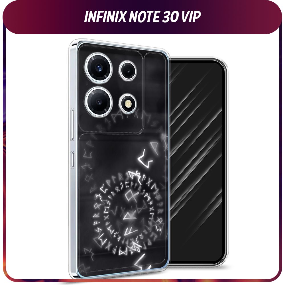 СиликоновыйчехолнаInfinixNote30VIP/ИнфиниксНот30VIP-"Руны"