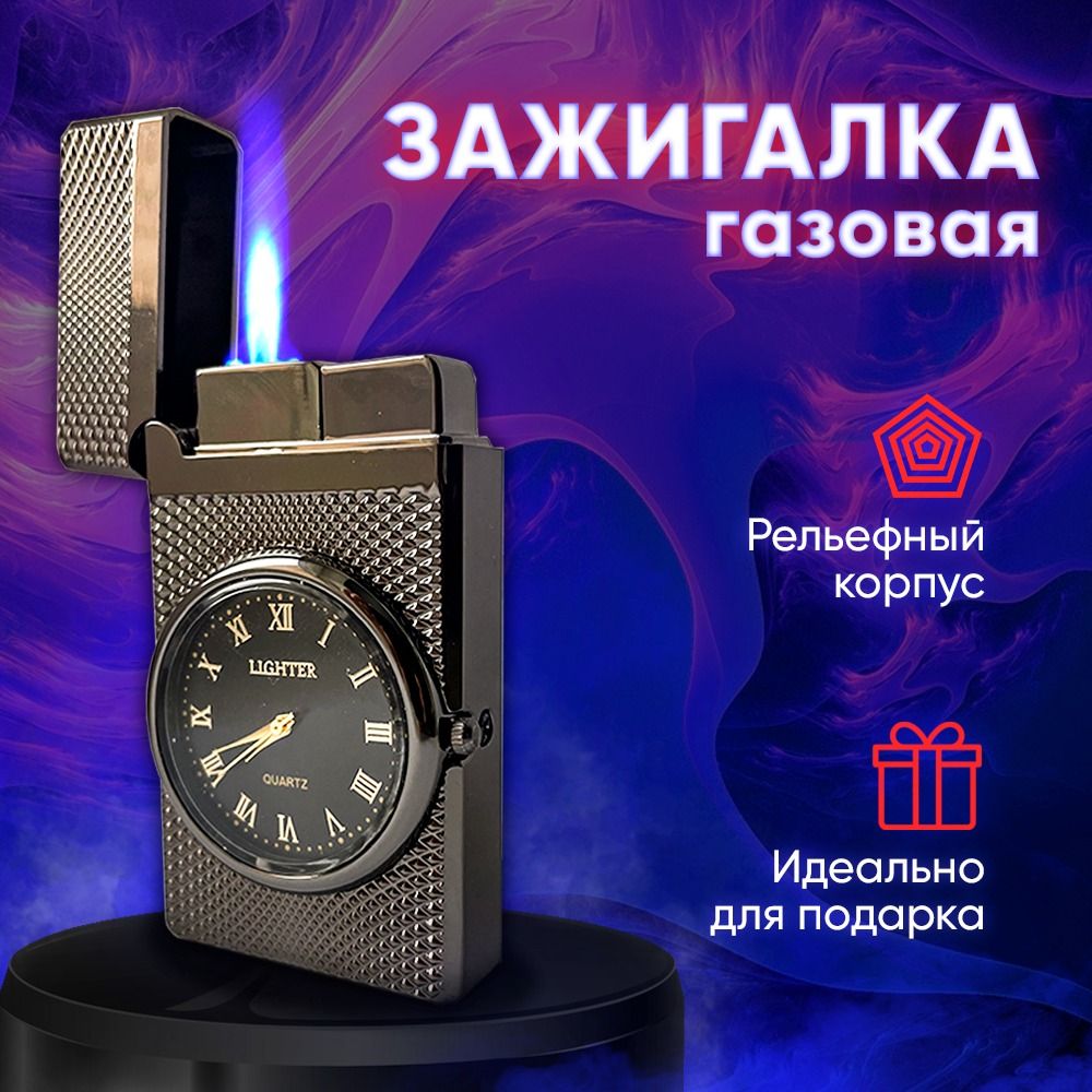 LIGHTERГазоваязажигалка,30мл