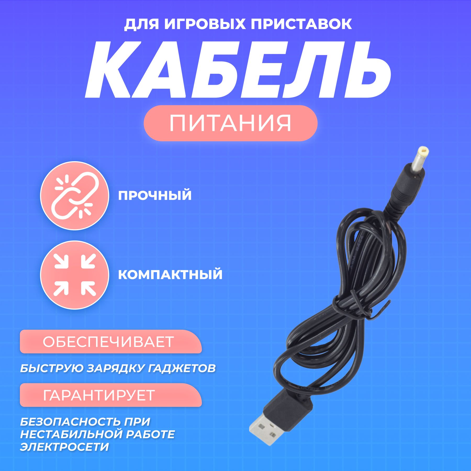 Кабель USB, DC 4.0 мм КОВАЕ USB AM - DC_KV_USB_DC 4.0 мм - купить по низкой  цене в интернет-магазине OZON (1006666185)