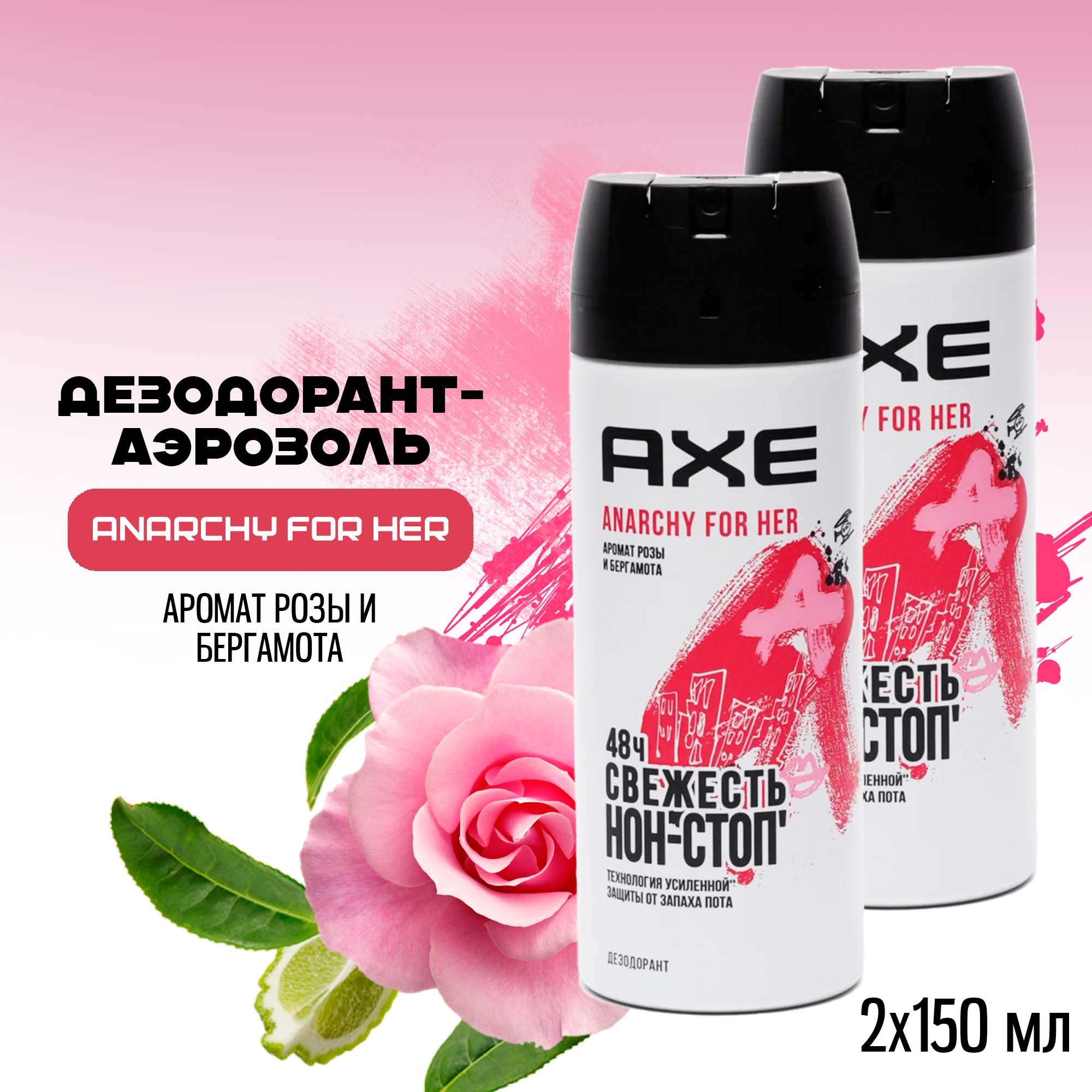 Дезодорант Axe Женские Купить