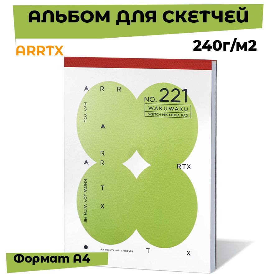 Arrtx Скетчбук A4 (21 × 29.7 см), листов: 36