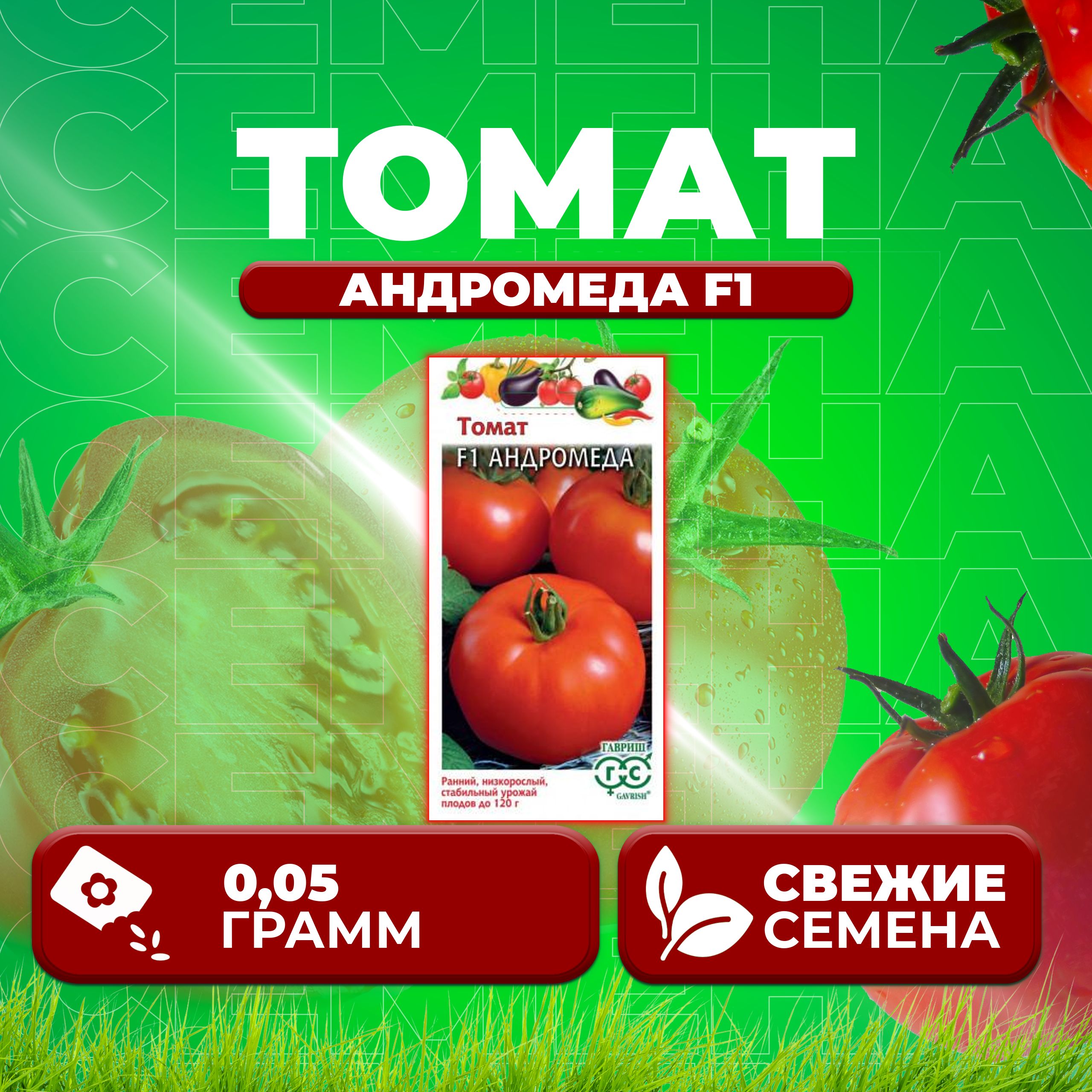 Томат ямал