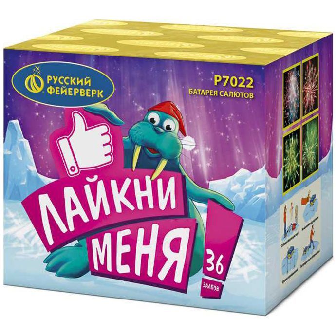 Русский Фейерверк Салют 0,8"", число зарядов36 , высота подъема25 м.