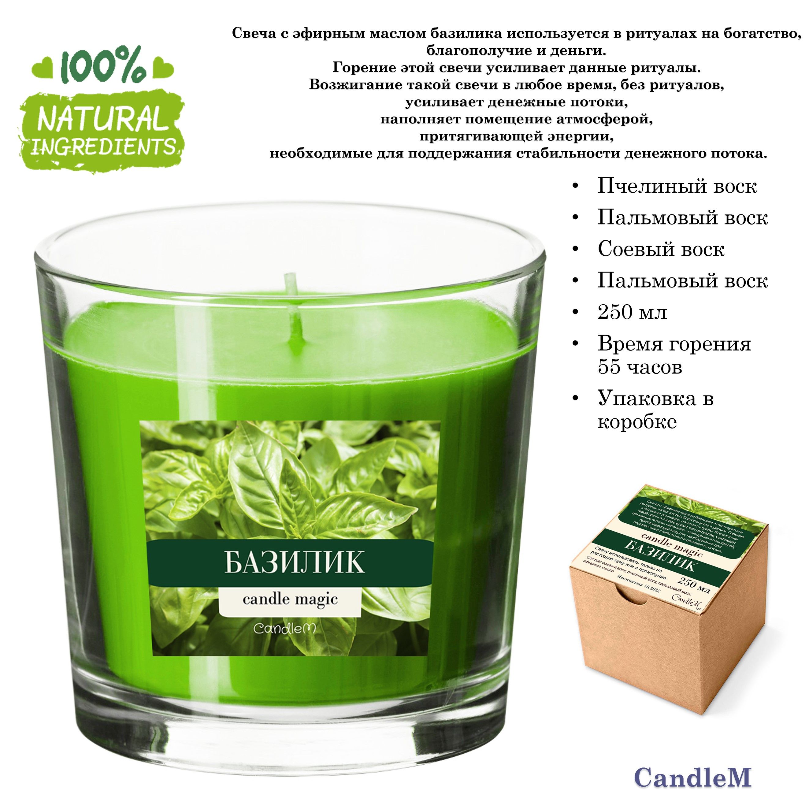 Зеленые Свечи Купить Спб