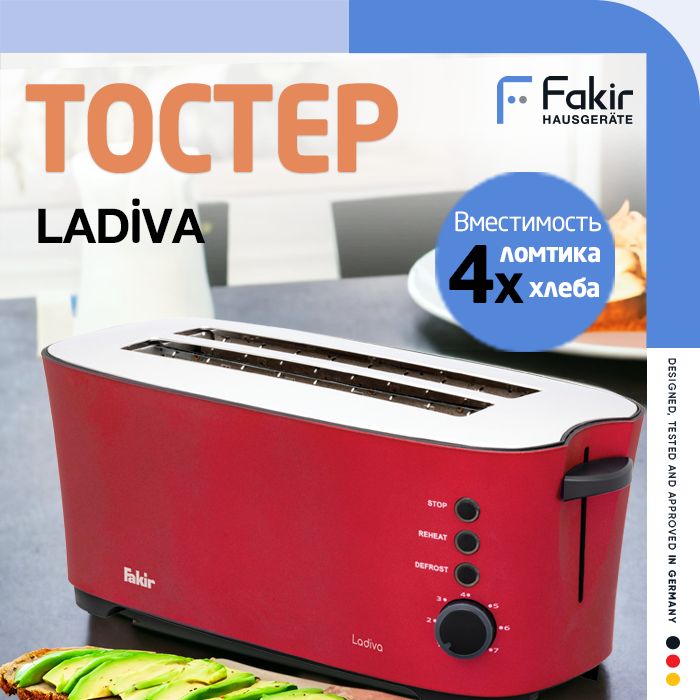 Fakir Тостер Ladiva 1350 Вт тостов - 4, красный