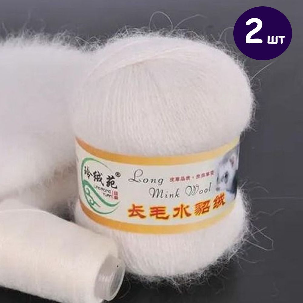 Пряжа пух норки mink wool. Пряжа пух норки long Mink Wool.