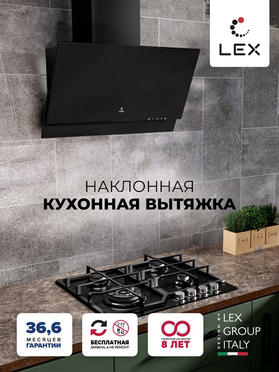 НаклоннаякухоннаявытяжкаLEXMERA600BLACK,60см,отделка:стекло,кнопочноеуправление,LEDлампы,черный..Уцененныйтовар