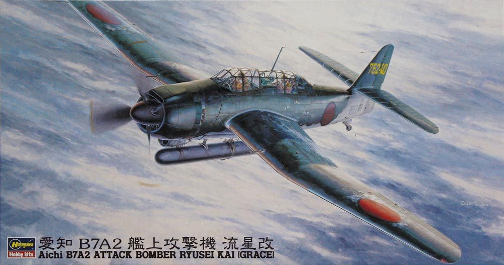 СборнаямодельсамолетаHasegawaСамолетB7A-2Ryuseikai,масштаб1/48