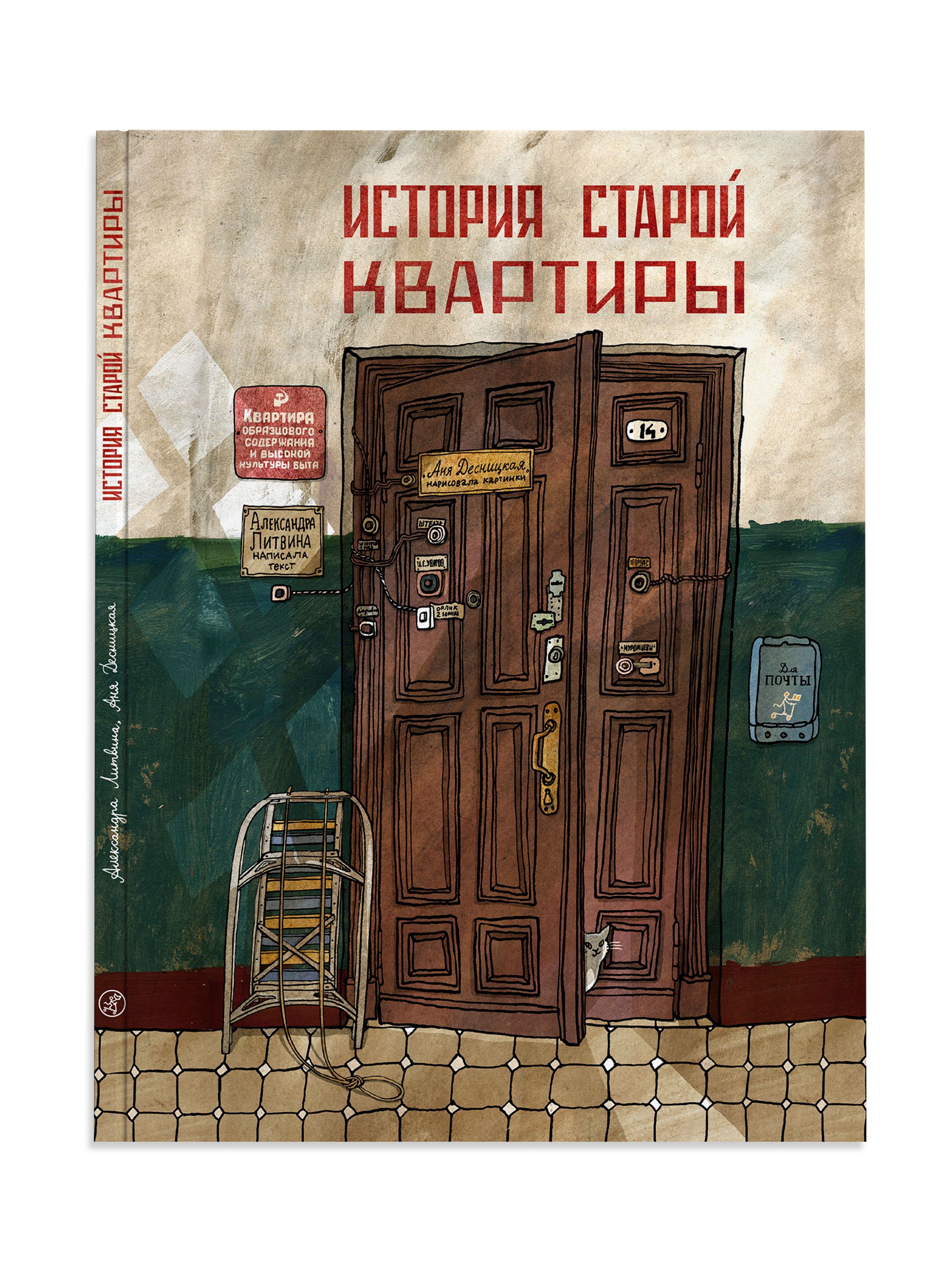 Вязание крючком для детей до 1 года, Ольга Литвина – скачать pdf на ЛитРес