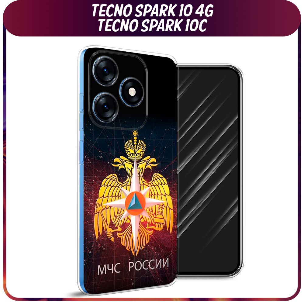 Силиконовый чехол на Tecno Spark 10/10C / Текно Спарк 10/10С 