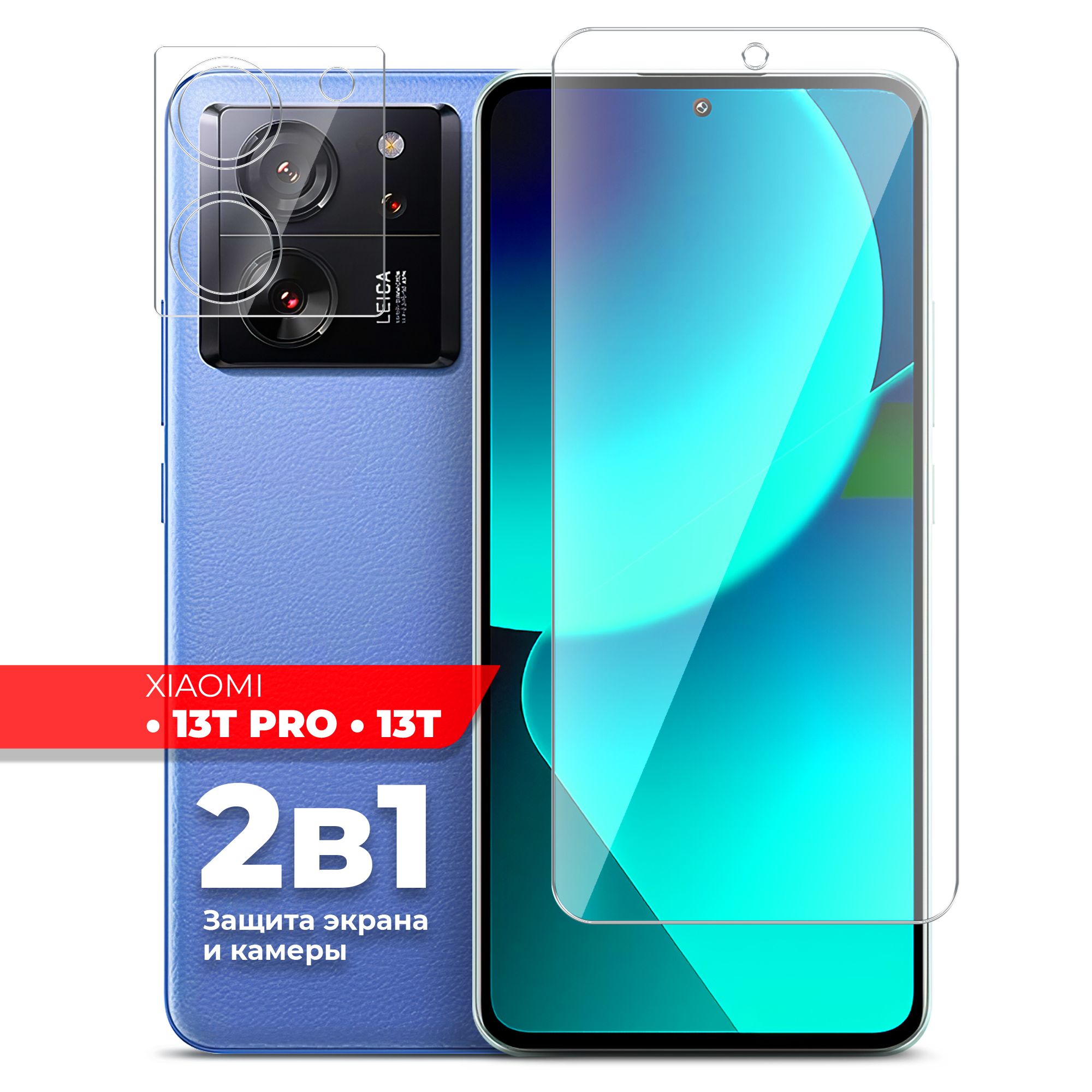 Стекло на xiaomi 13. Стекло на xiaomi 13. Стекло на xiaomi 13. Стекло xiaomi 12t. Заднее стекло xiaomi 12x кожа.