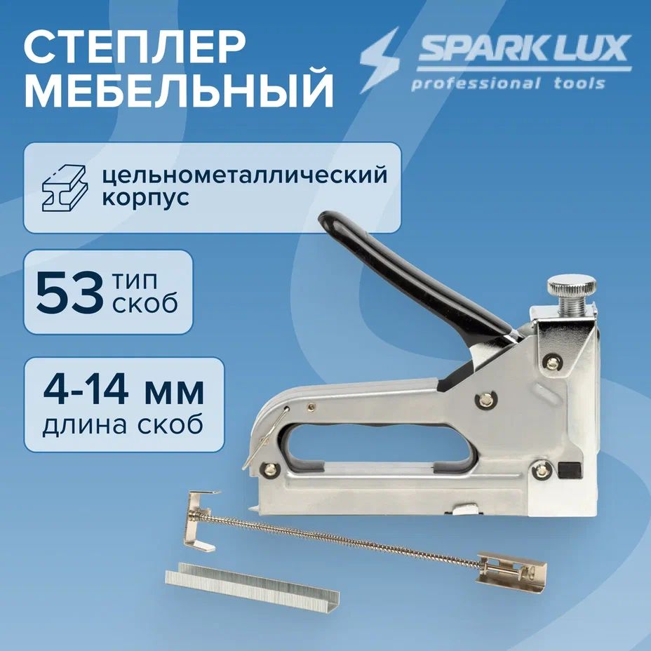 Степлер мебельный строительный со скобами 100 шт. SparkLux с регулировкой удара, прорезинена рукоятка