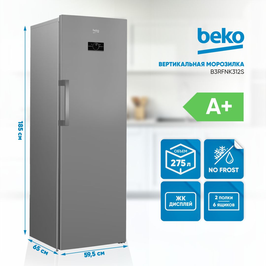 Купить Морозильную Камеру В Москве Beko