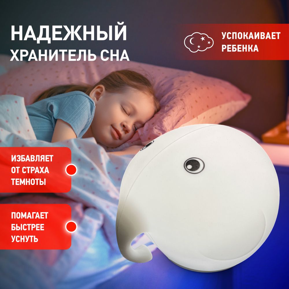 Купить Ночник детский антистресс NLED-418-2W-BU ЭРА Слоник / Светодиодный  ночник силиконовый светильник, белый, от USB, От сети 220В и аккумулятора  по выгодной цене в интернет-магазине OZON (230777611)