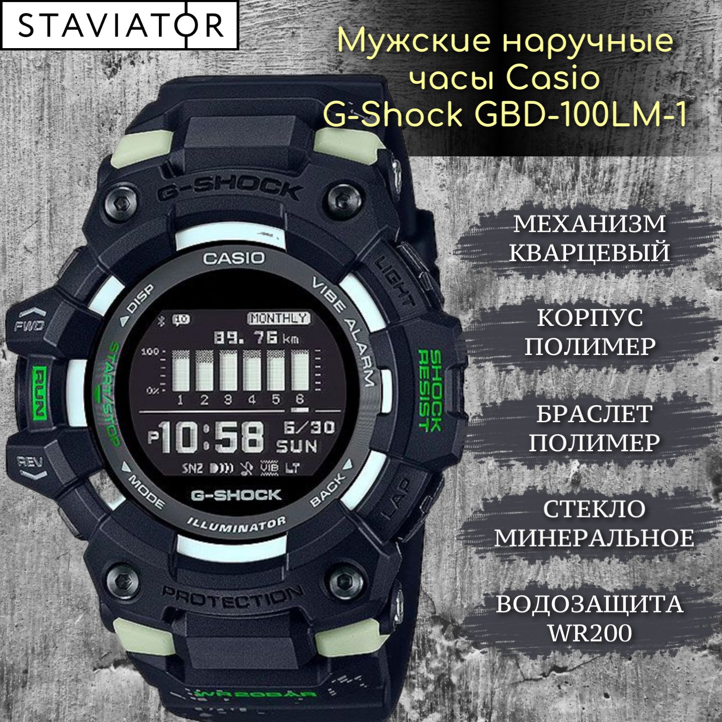 Японские мужские наручные часы Casio G-Shock GBD-100LM-1