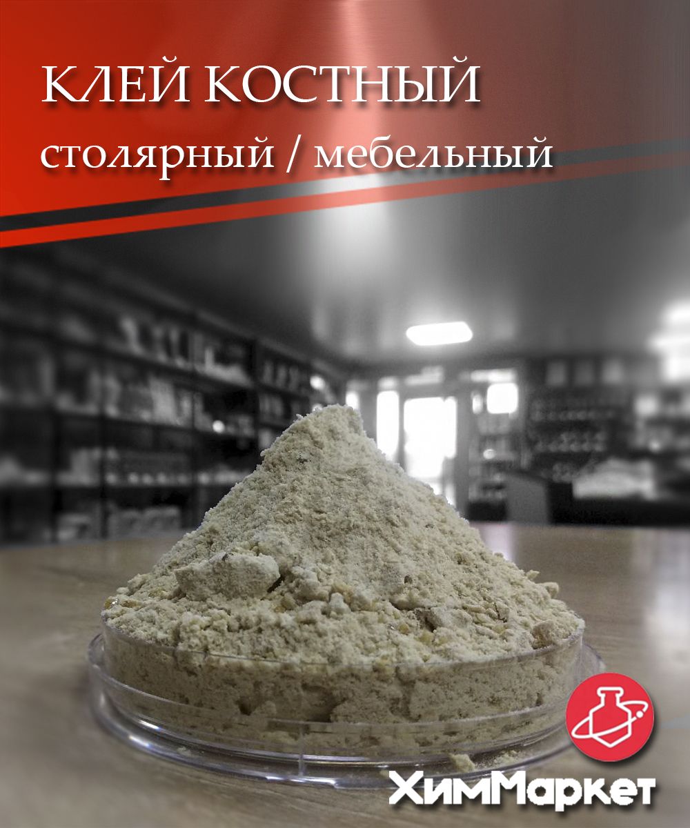 Клей костный для мебели, дома, столярный клей, фасовка 5 кг. - купить с  доставкой по выгодным ценам в интернет-магазине OZON (1175178106)