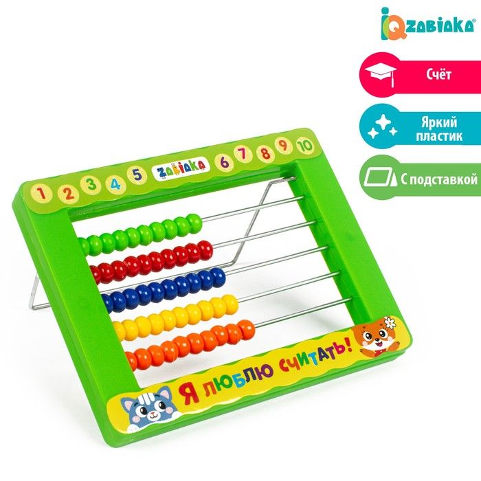 Счеты абакус для ментальной арифметики. Абакус ментальная арифметика. Счеты как считать. Счеты детские. Считает на счётах.