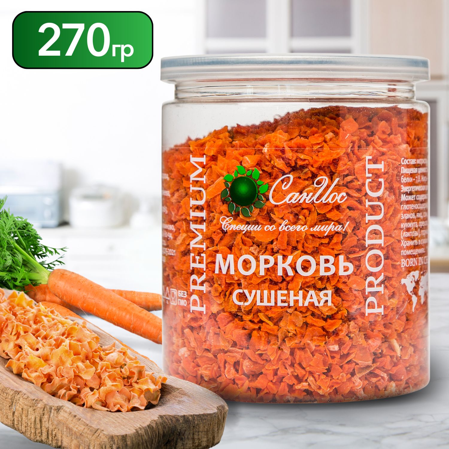 Морковь сушеная кусочки, заправка для супа 270 г - купить с доставкой по  выгодным ценам в интернет-магазине OZON (671606622)